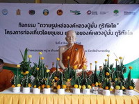 วัดสิทธิยาราม บ้านหนองขอน
